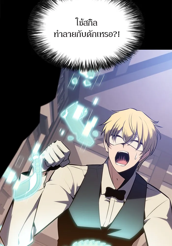 ผู้เล่นหน้าใหม่เลเวลแมกซ์ ตอนที่ 132 'โอรุน' ทั่งเหล็กที รูปที่ 20