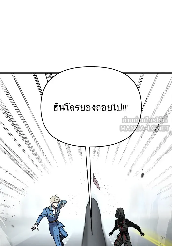 วายร้ายก็อยากมีรัก ตอนที่ 4 รูปที่ 87