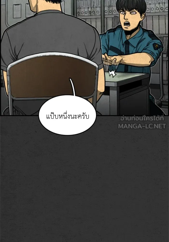 ตกศพสยอง ตอนที่ 5 รูปที่ 42