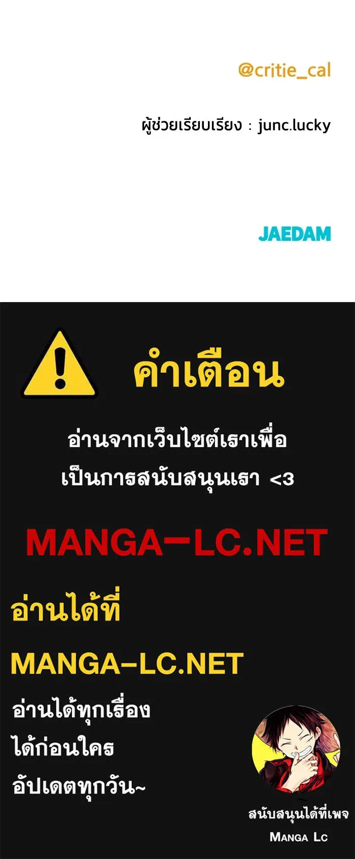 ราชินีนักบู๊ ตอนที่ 60 รูปที่ 176