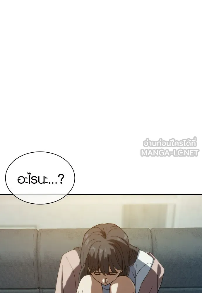 นักรบแช่แข็ง ตอนที่ 8 รูปที่ 60