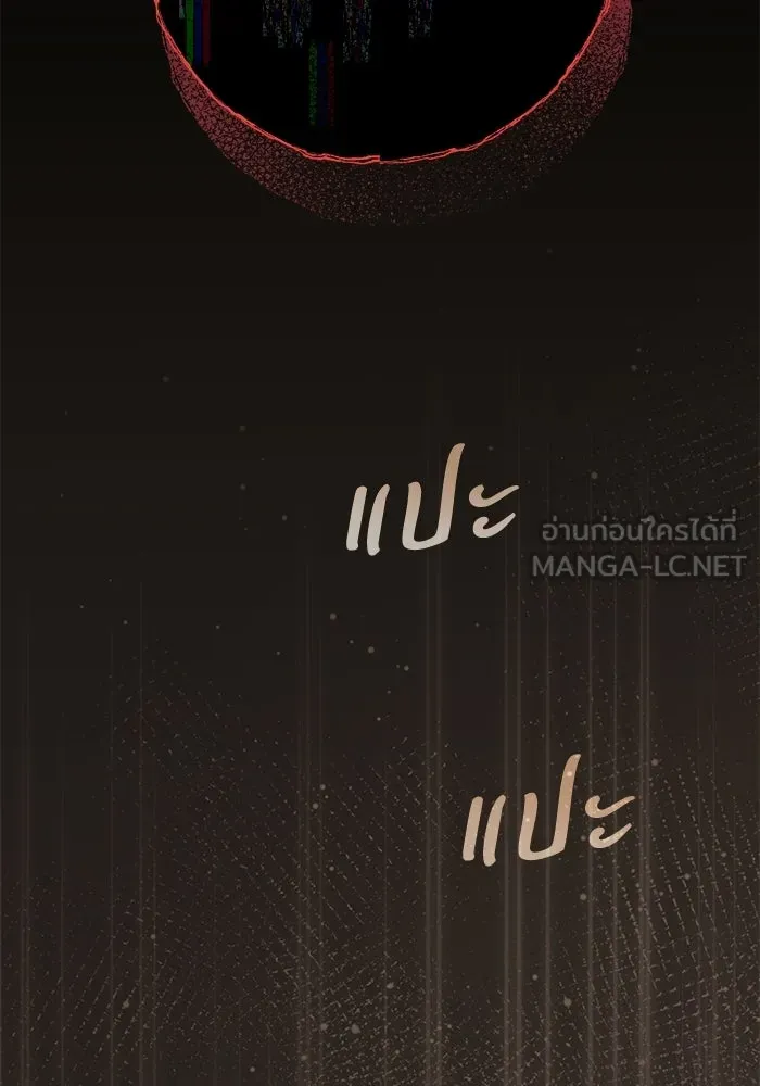 แด่ชู้รักของสามี ตอนที่ 113 รูปที่ 69