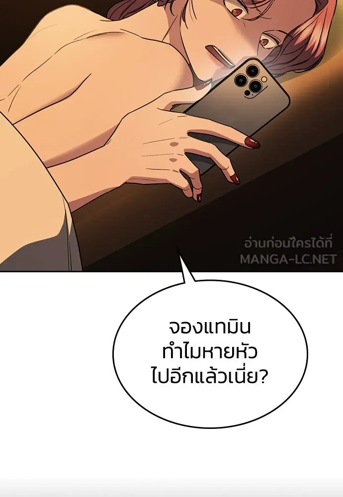 รักแล้วห้ามเลิก ตอนที่ 29 รูปที่ 78