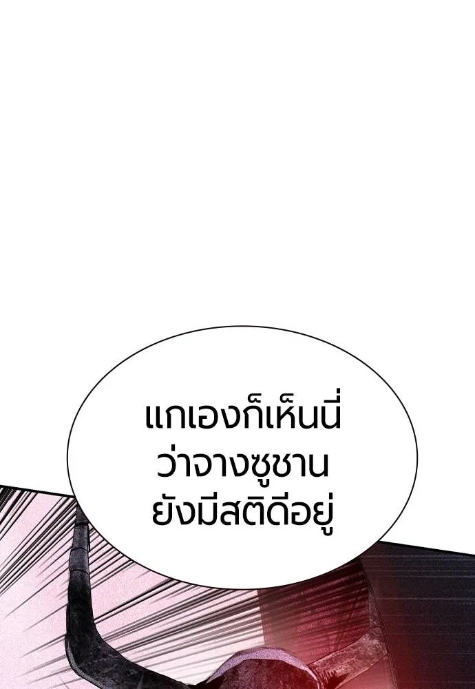 Jungle Juice ตอนที่ 125 รูปที่ 86