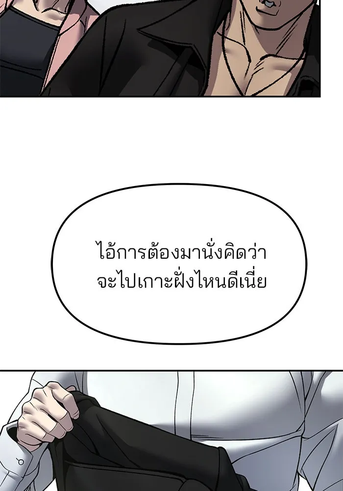 เลวฟาดเลว ตอนที่ 183 รูปที่ 118