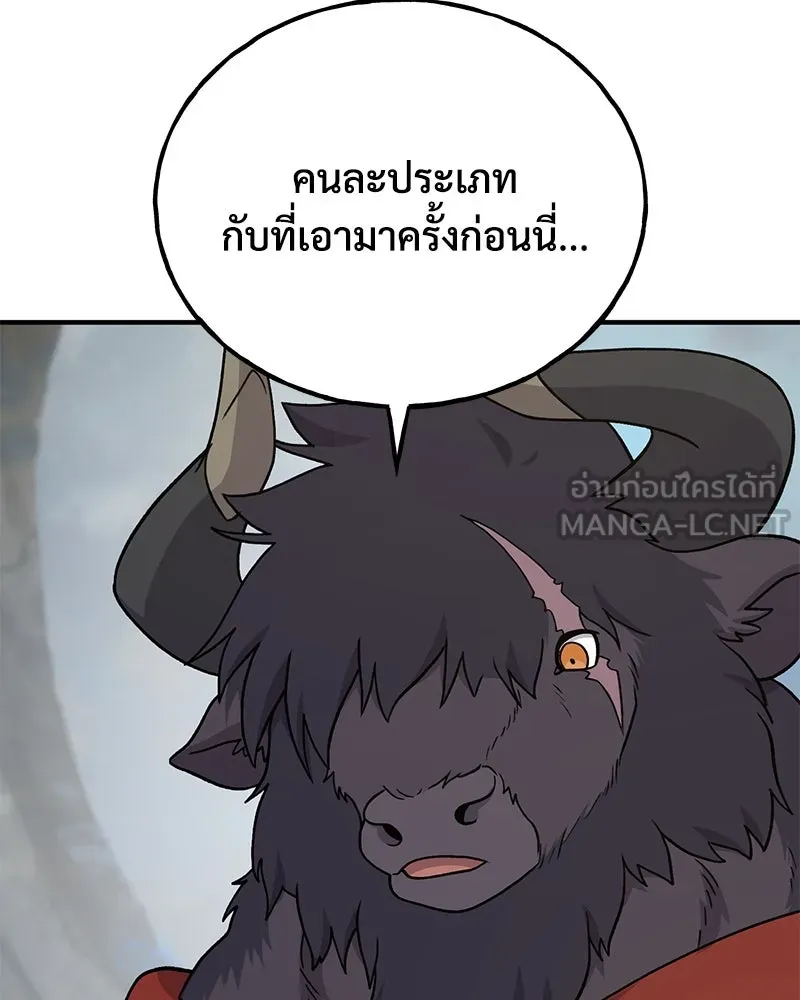 ปลูกผักพิชิตหอคอย ตอนที่ 35 รูปที่ 111