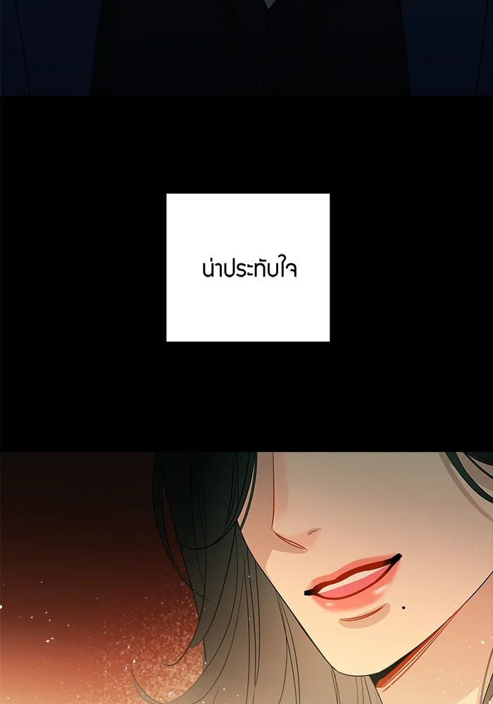 Good Gosh Daddy ตอนที่ 8 คนที่ไม่ควรยุ่ง รูปที่ 41