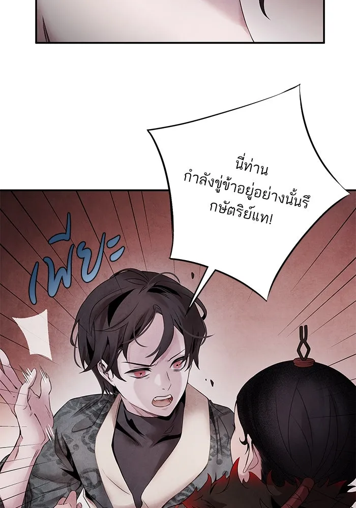 อาซา ตอนที่ 52 วิวรณ์ รูปที่ 26