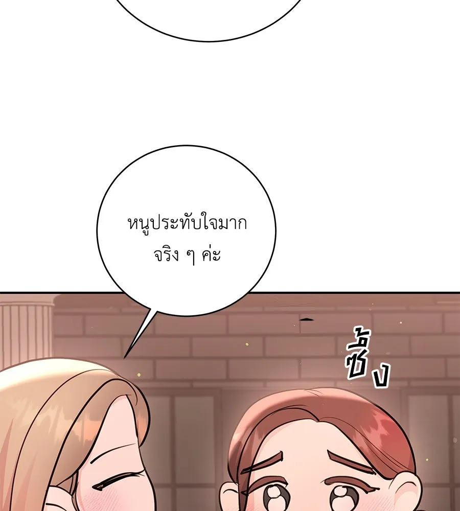 คิมหันต์นิรันดร ตอนที่ 50 รูปที่ 107