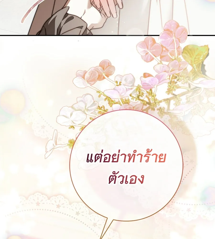 สาว(ลับ)ใช้ของท่านเคานต์ตาบอด ตอนที่ 32 รูปที่ 53