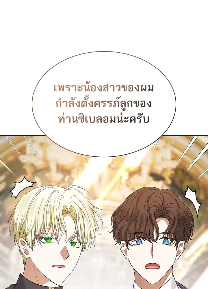 อดีตภรรยาของพระเอกหนุ่มจอมคลั่งรัก ตอนที่ 42 รูปที่ 74