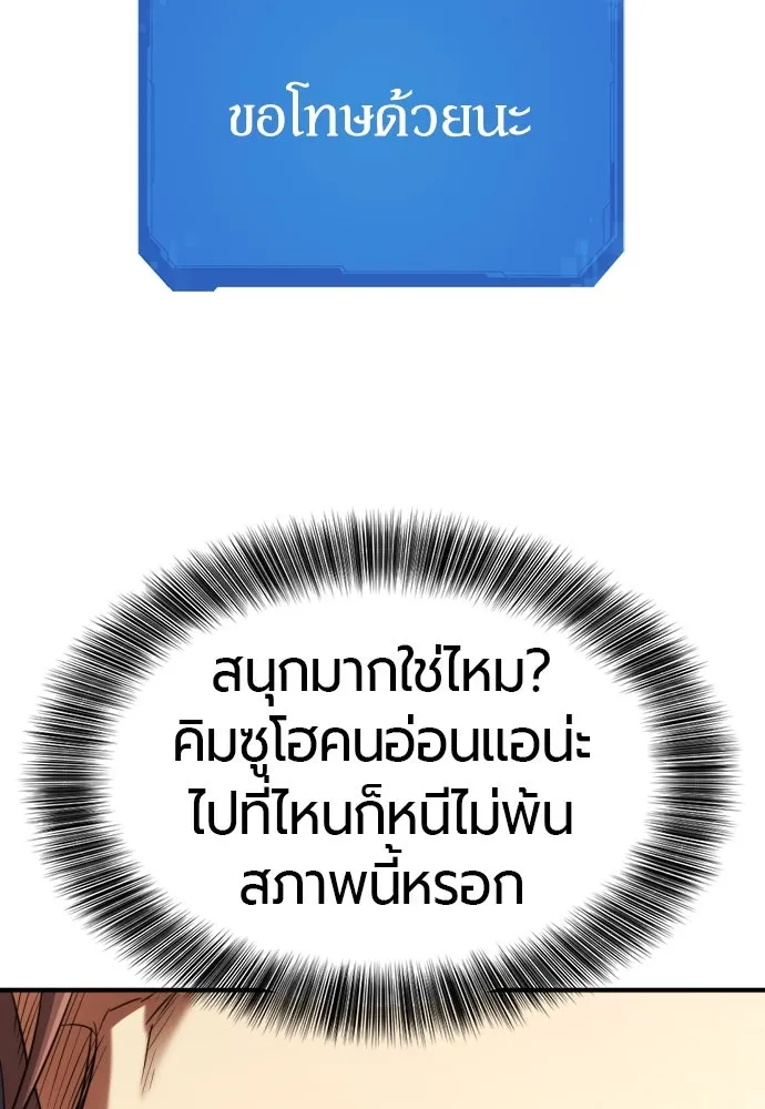 ยอดสถาปนิกผู้พิทักษ์อาณาจักร ตอนที่ 164 รูปที่ 31