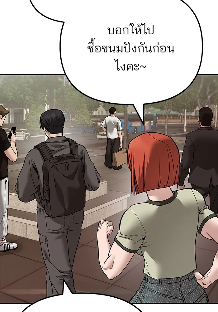 เลวฟาดเลว ตอนที่ 111 รูปที่ 140