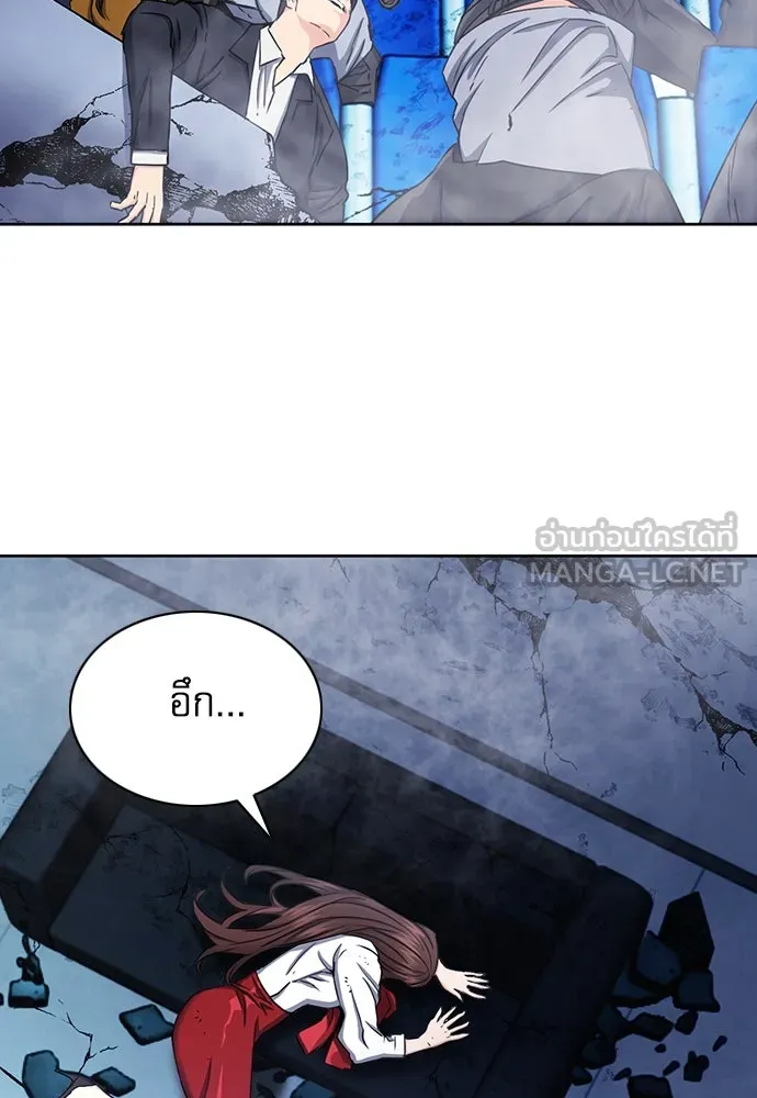 ดรูอิดแห่งสถานีโซล ตอนที่ 73 รูปที่ 6