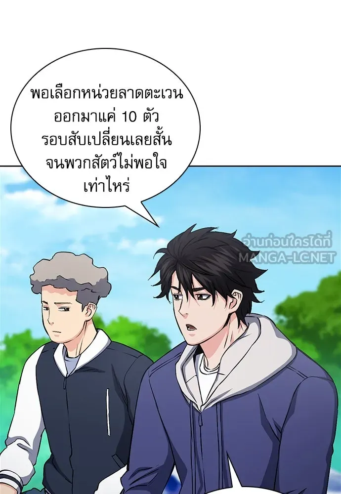 ดรูอิดแห่งสถานีโซล ตอนที่ 87 รูปที่ 84