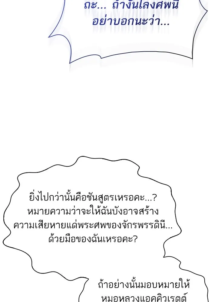 อดีตภรรยาของพระเอกหนุ่มจอมคลั่งรัก ตอนที่ 75 รูปที่ 26