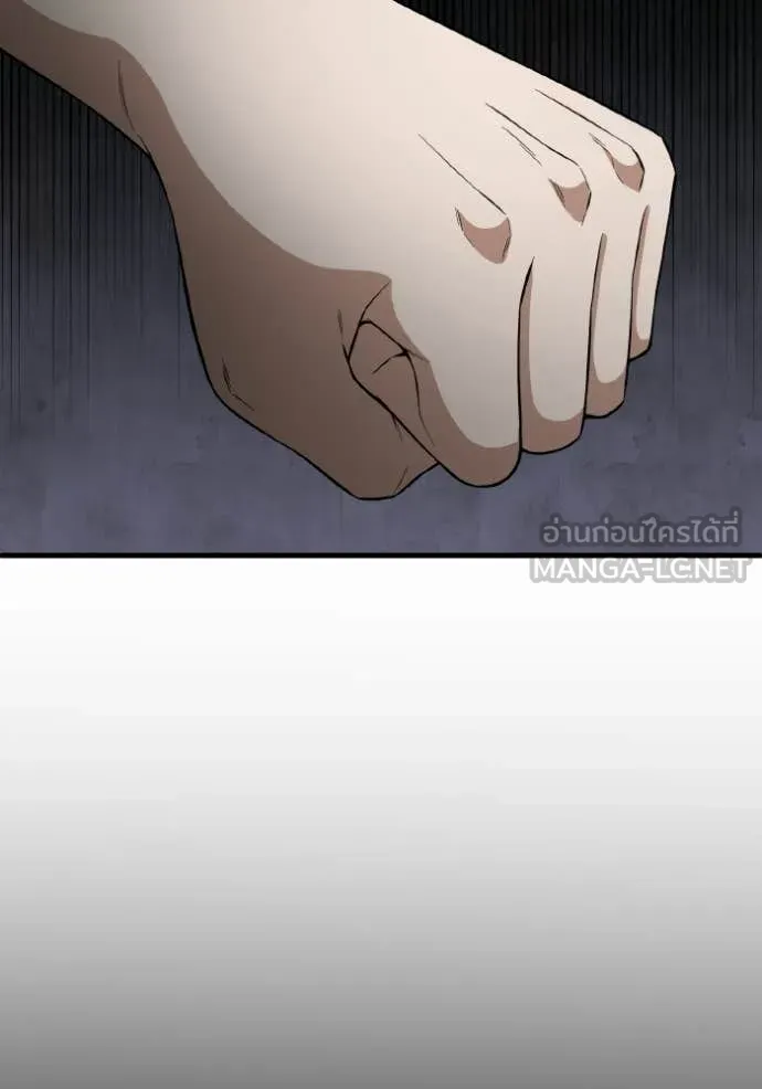 อัจฉริยะนอกคอก ตอนที่ 139 รูปที่ 14