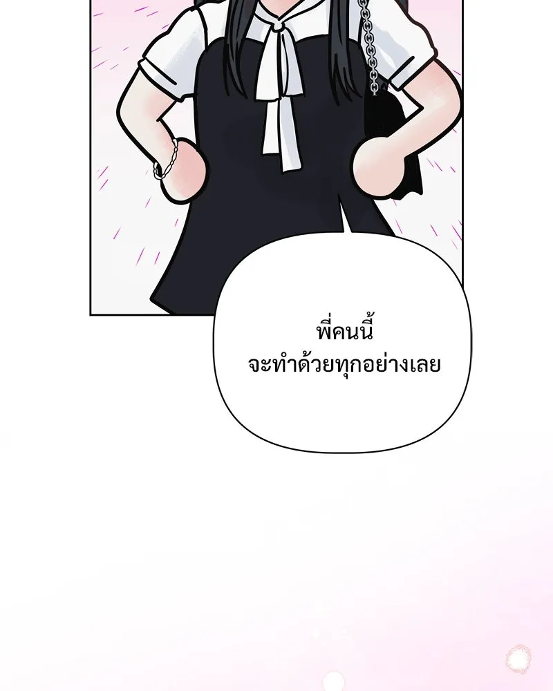 รักนี้ไม่ต้องมีเซนส์ ตอนที่ 26 รูปที่ 49