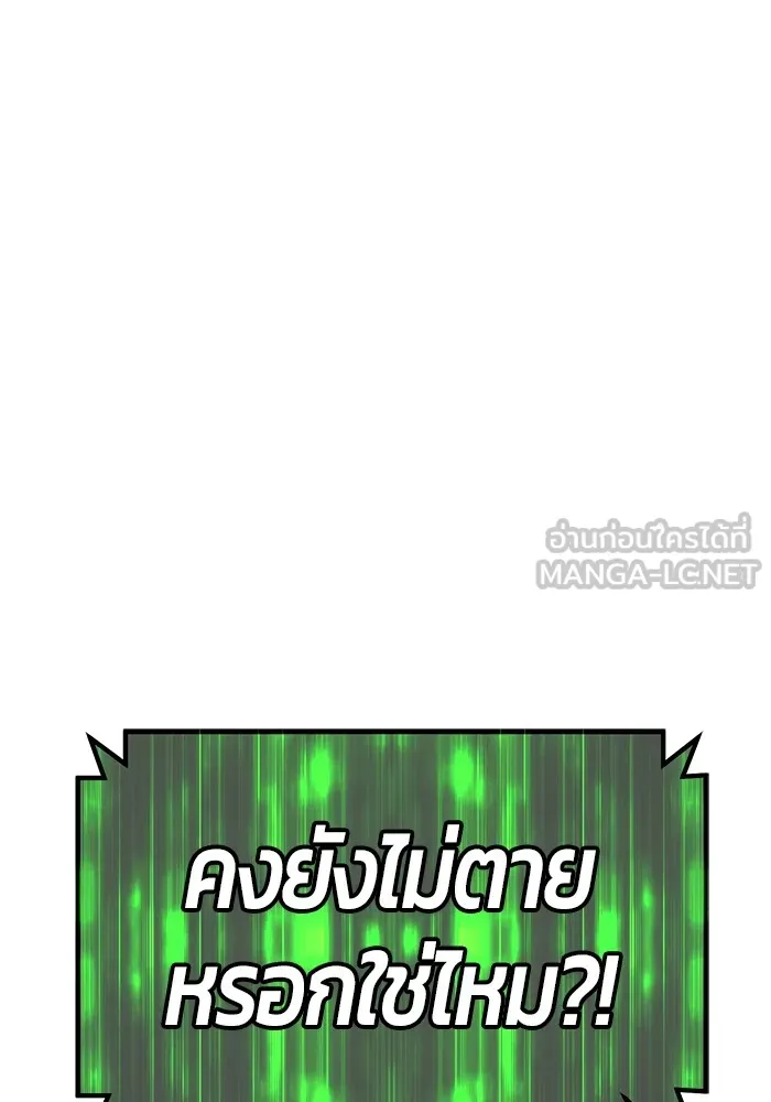 +99 ท่อนไม้พร้อมบวก ตอนที่ 80 รูปที่ 219