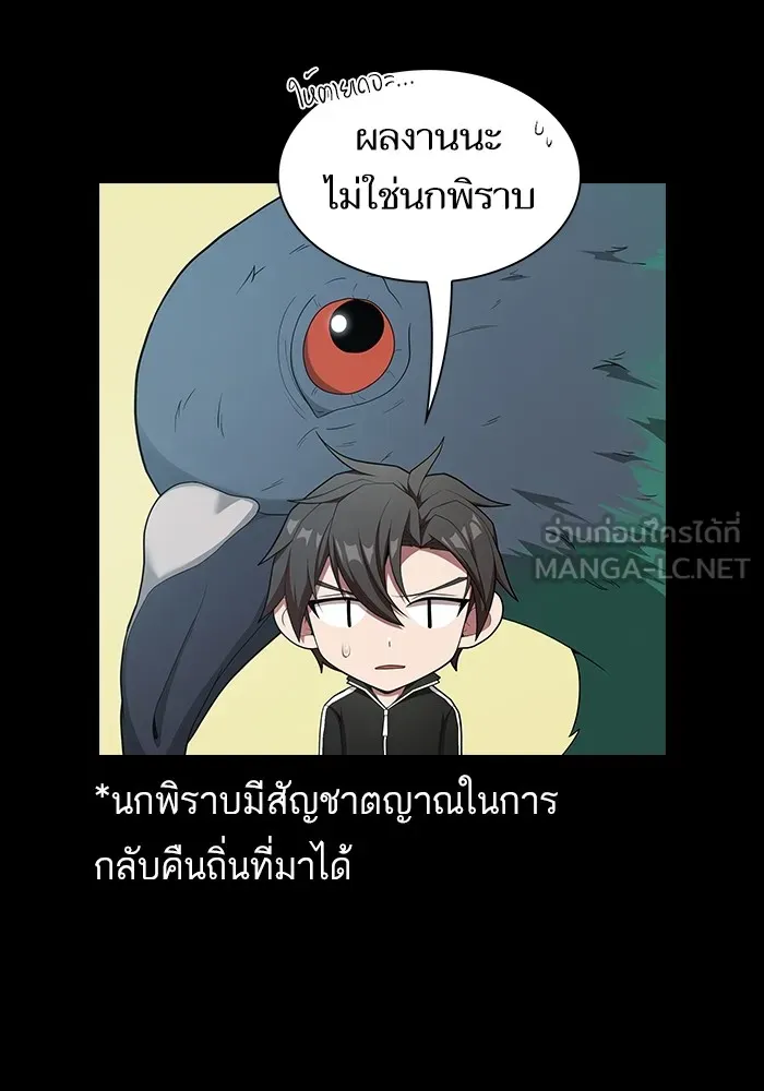 ผู้เล่นขั้นเทพแห่งหอคอยฝึกสอน ตอนที่ 139 รูปที่ 30
