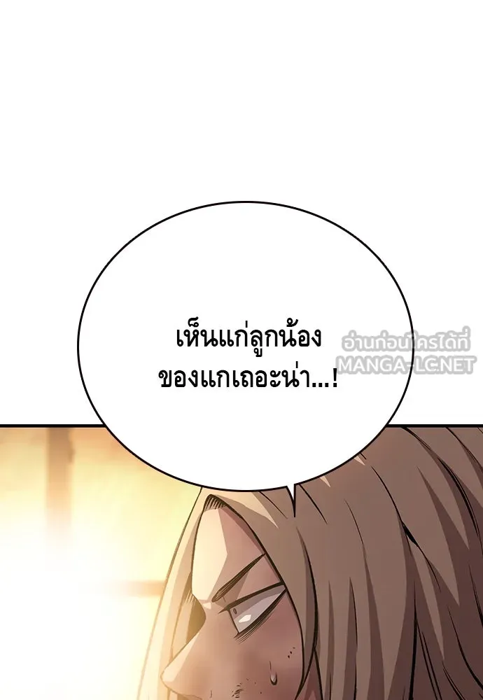 King Game ตอนที่ 56 เราจะไปทางนั้น รูปที่ 63