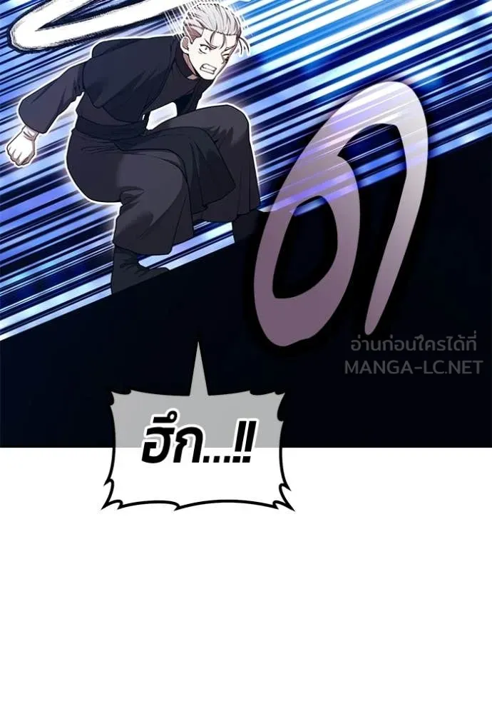 +99 ท่อนไม้ ตอนที่ 196 รูปที่ 246