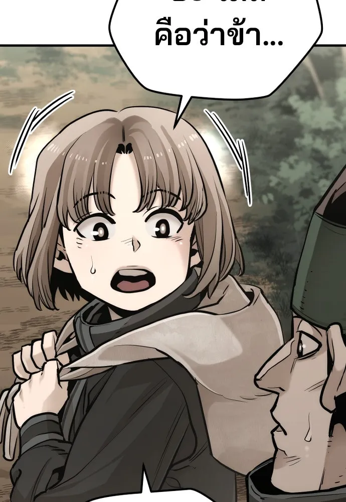 เส้นทางสู่เทพมาร ตอนที่ 96 รูปที่ 14