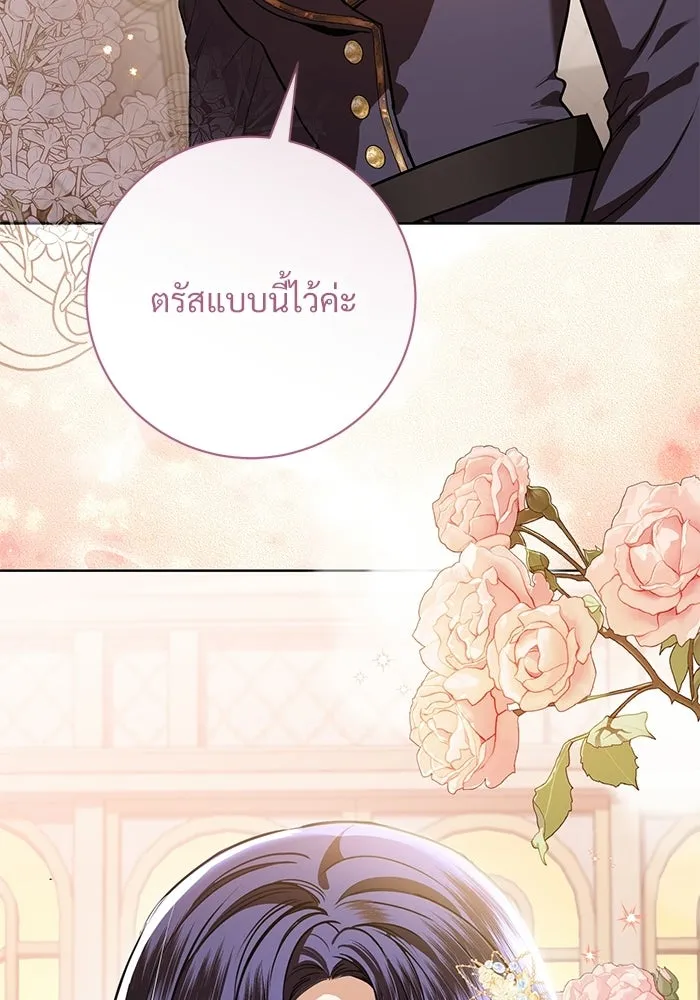 แด่ชู้รักของสามี ตอนที่ 91 รูปที่ 64