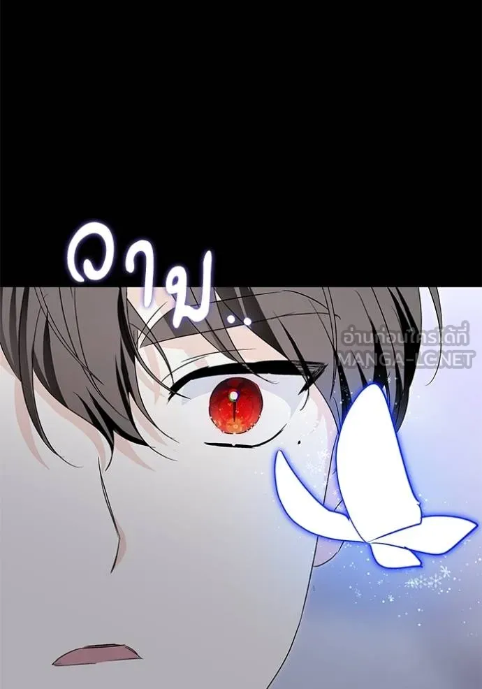 บุตรสาวของดยุกปีศาจ ตอนที่ 172 รูปที่ 63