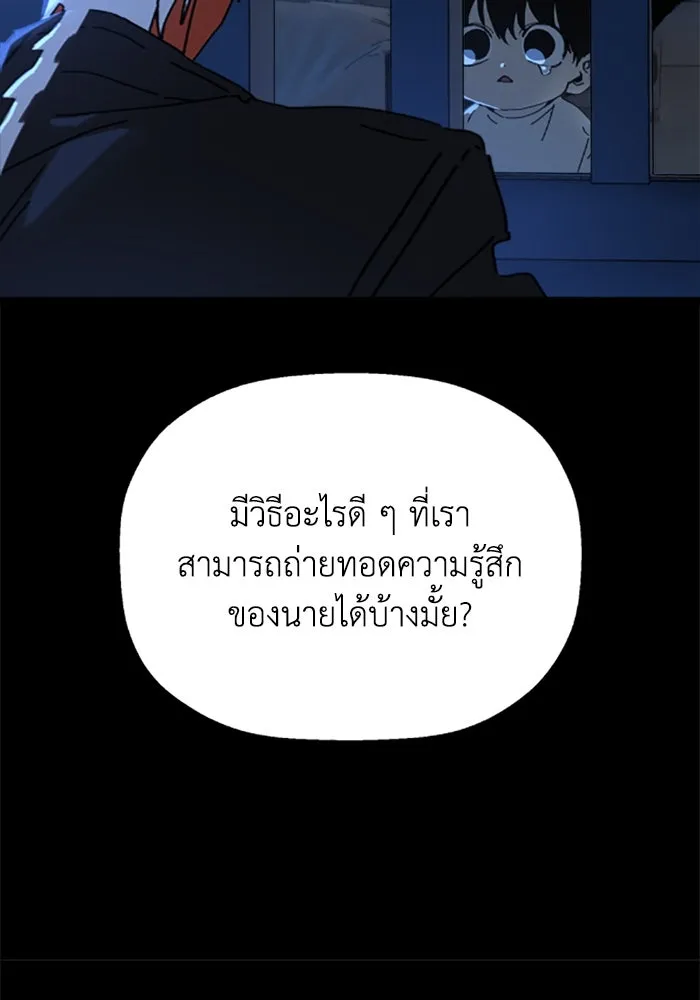 มัมหมีจ๋าหนูมาแบ๊ว ตอนที่ 29 รูปที่ 58