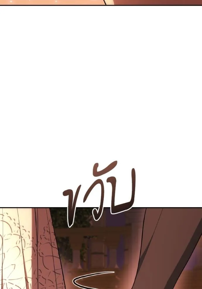 ชาตินี้น้องขอเป็นราช ตอนที่ 120 รูปที่ 116