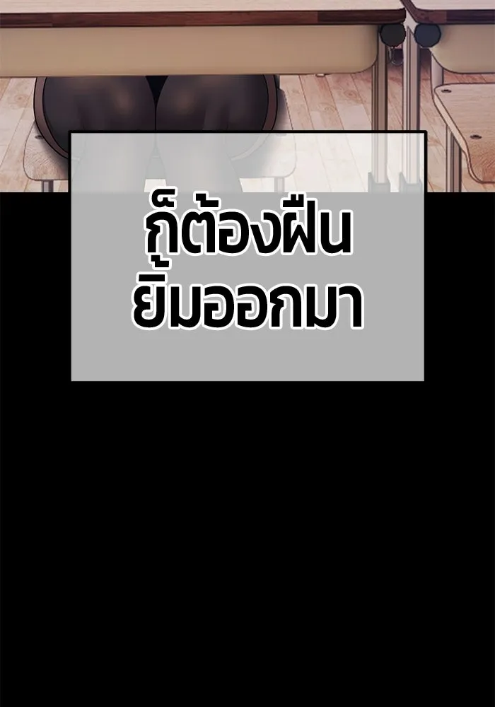 +99 ท่อนไม้พร้อมบวก ตอนที่ 121 ฮันซารัง (4) รูปที่ 301