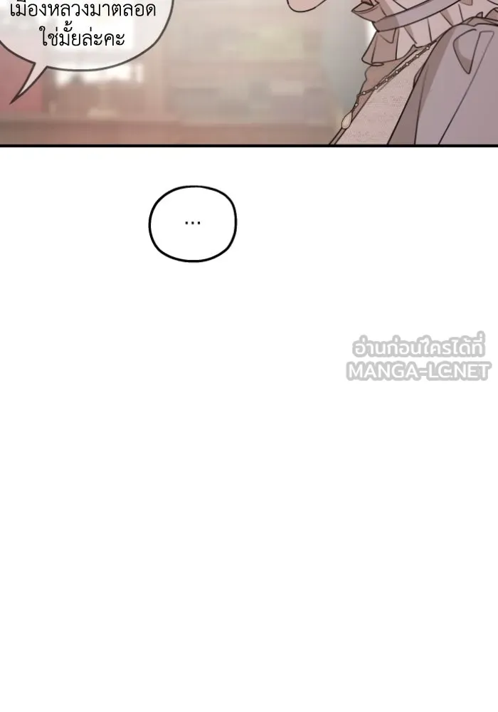 ครอบครัวสามีเห็นทีจะคลั่งรัก ตอนที่ 48 รูปที่ 12