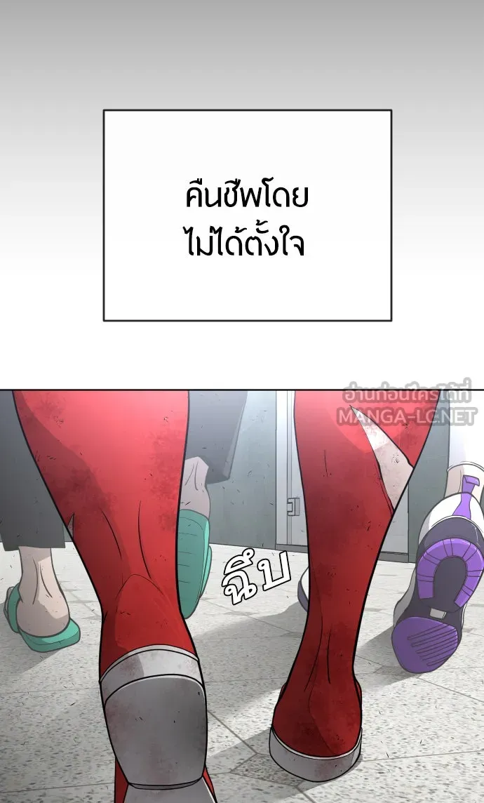 ยุคแห่งยอดมนุษย์ ตอนที่ 2 รูปที่ 141