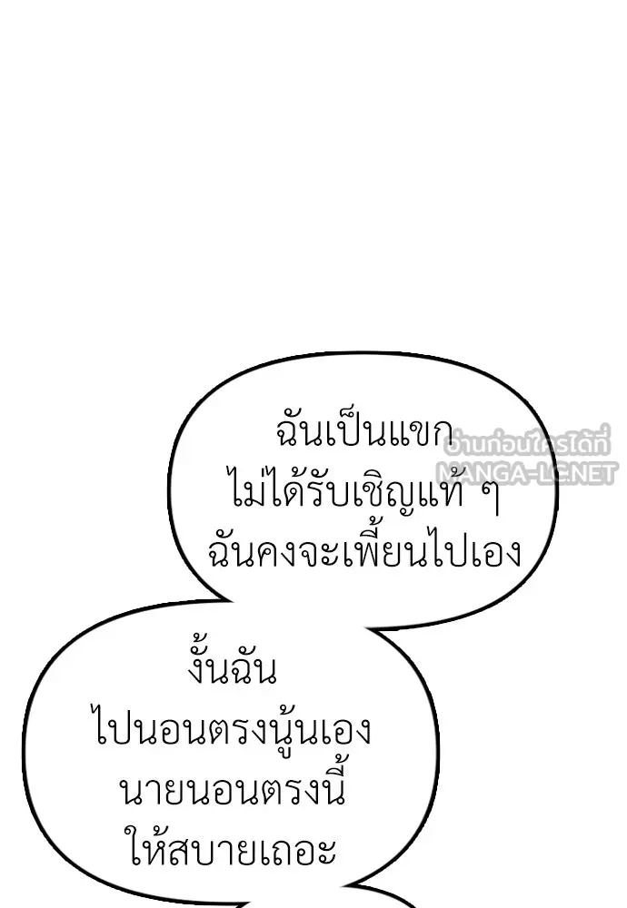 ผู้กล้าฝ่าวันสิ้นโลก ตอนที่ 4 ฮันเยนาและห้องกึ่งใต้ดิน รูปที่ 240