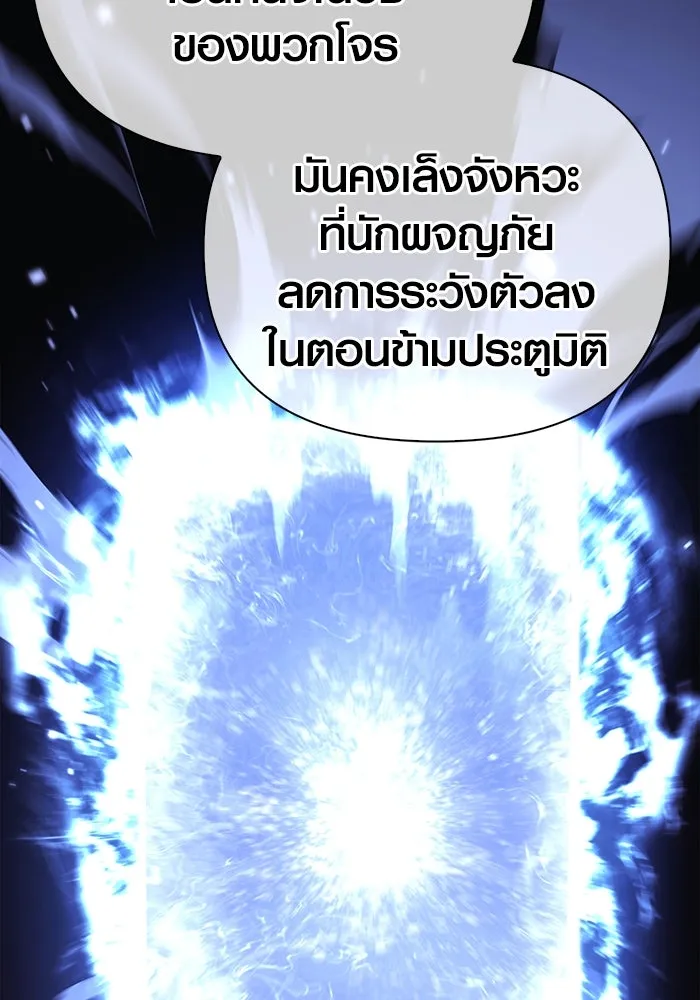 เอาชีวิตรอดในเกมฉบับคนเถื่อน ตอนที่ 38 รูปที่ 149