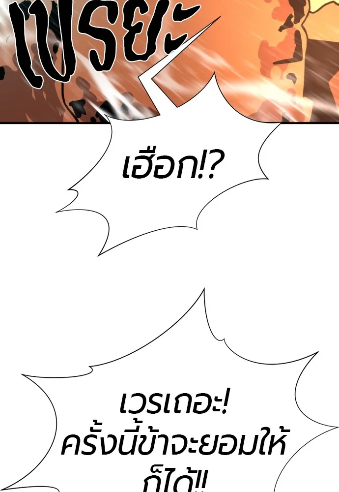 ยอดสถาปนิกผู้พิทักษ์อาณาจักร ตอนที่ 117 รูปที่ 79