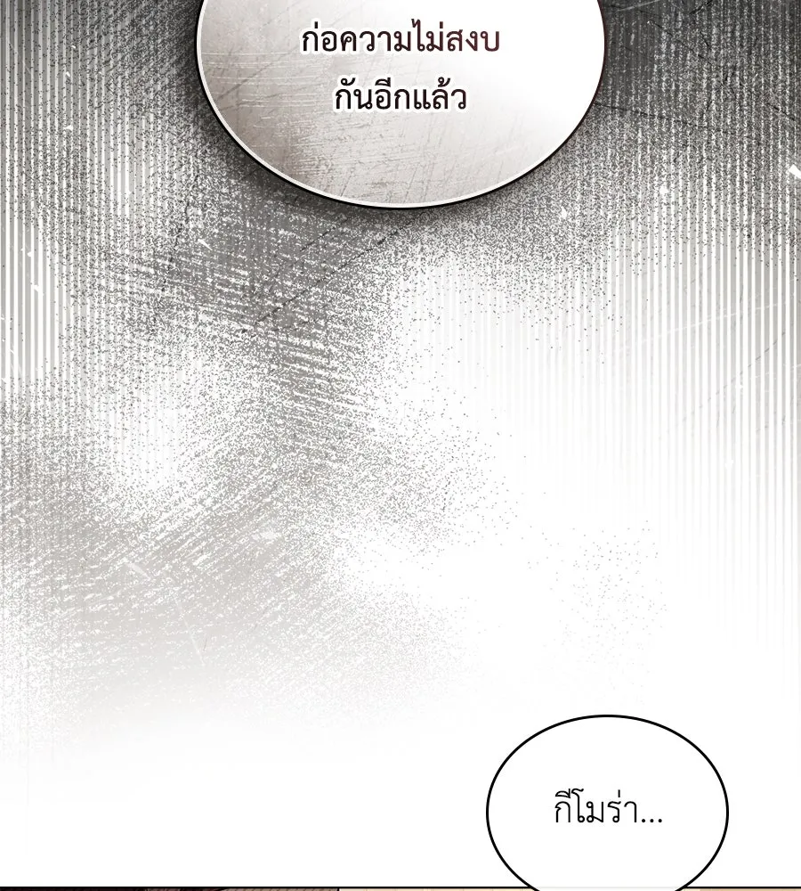 เล่ห์รักชนชั้นสูง ตอนที่ 44 รูปที่ 113