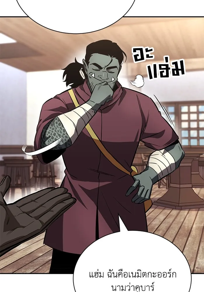 ชีวิตพลิกผันของลอร์ดผู้เกียจคร้าน ตอนที่ 56 การพบกันใหม่ รูปที่ 82