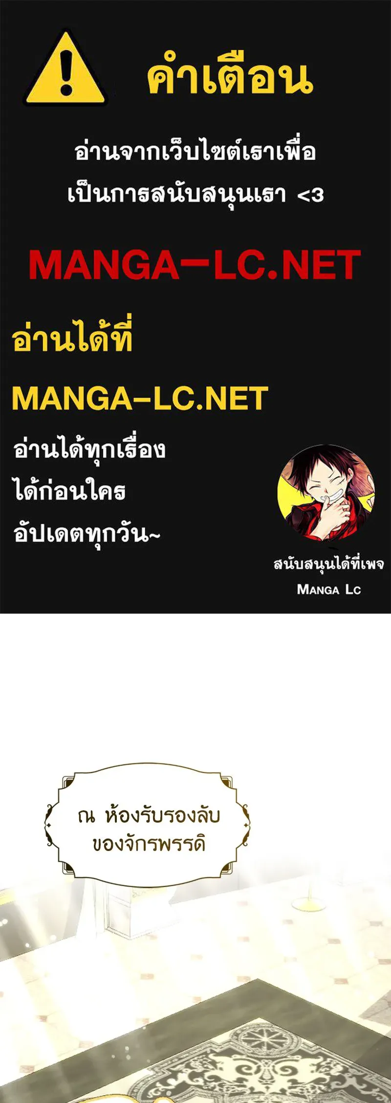 เจ้าหญิงคลั่งแห่งวังหลวง ตอนที่ 26 รูปที่ 1