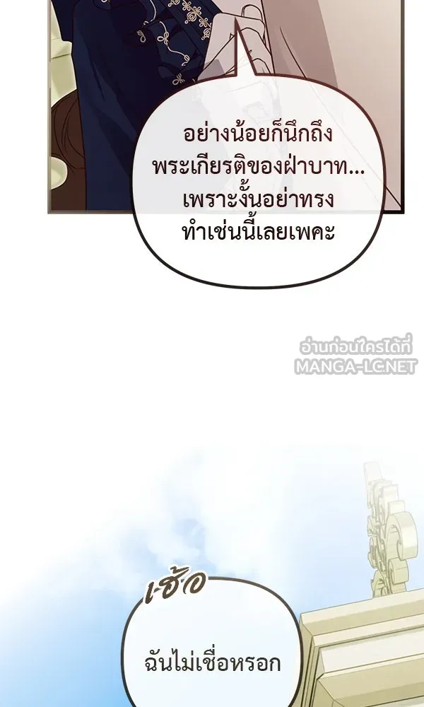 ชีวิตนี้เพื่อเธอ ตอนที่ 42 รูปที่ 57
