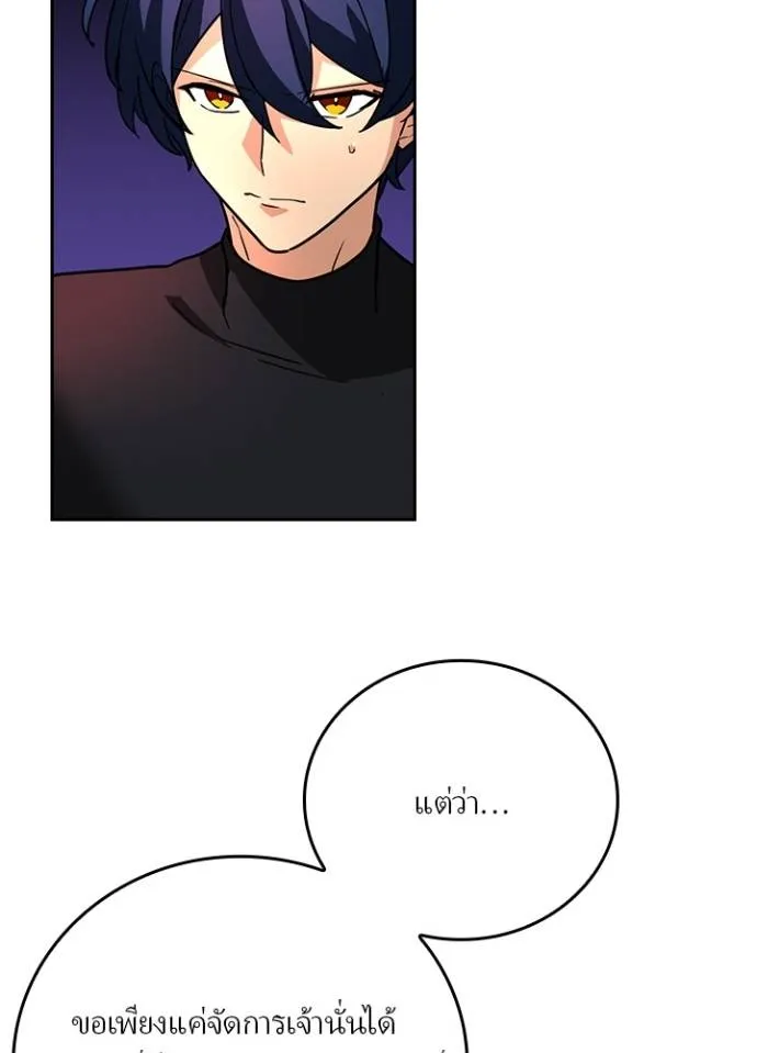เป้าหมายครั้งที่ 2 ตอนที่ 30 รูปที่ 11