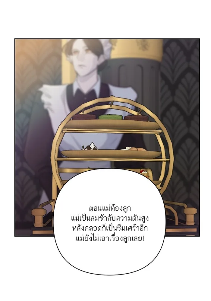 เปย์นี้เพื่อนาย My Sugar Baby ตอนที่ 41 สองมดลูก เด็กสามคน รูปที่ 20