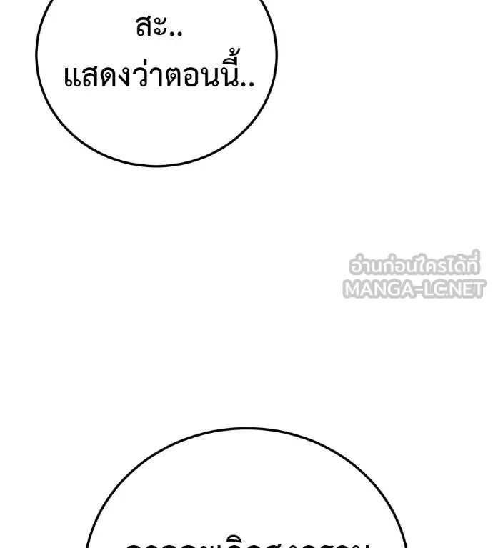 มัจจุราชชุดแดง ตอนที่ 28 รูปที่ 96