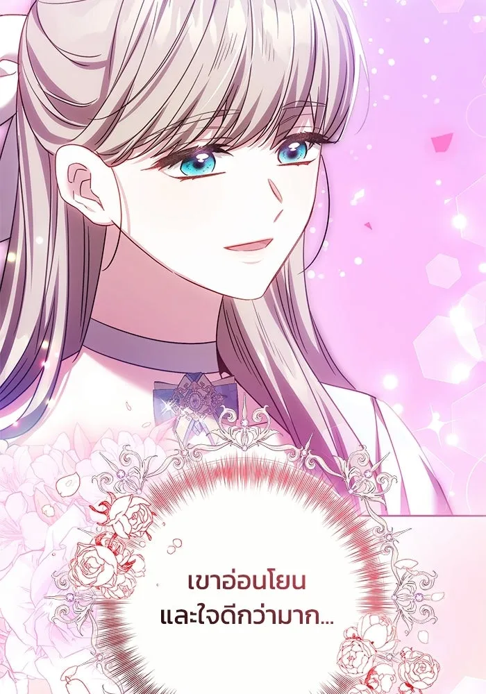 ย้อนเวลาพลิกชะตาทายาท ตอนที่ 86 รูปที่ 61