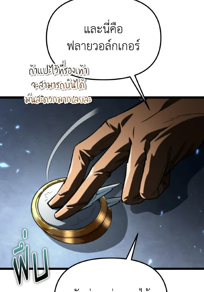 การแข่งขันของผู้เกิดใหม่ ตอนที่ 116 รูปที่ 31