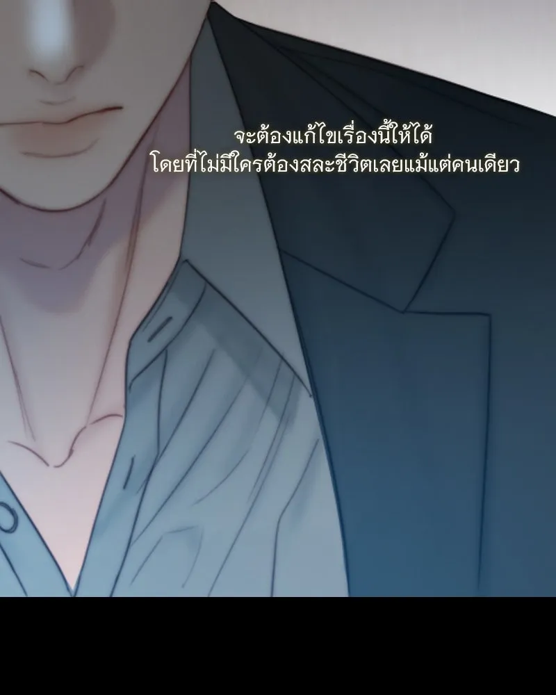 เซเรน่า ตอนที่ 120 รูปที่ 22