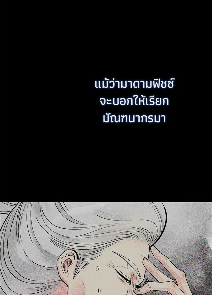 องค์ชายผู้อื้อฉาว ตอนที่ 88 รูปที่ 70