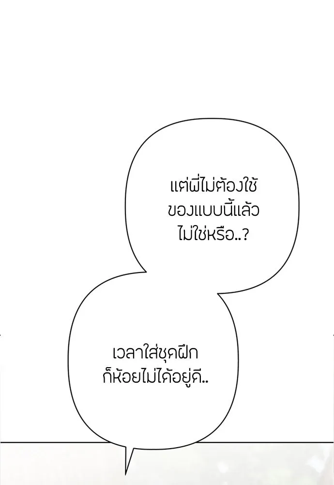 ความลับของสาวร่างทรง ตอนที่ 23 รูปที่ 68