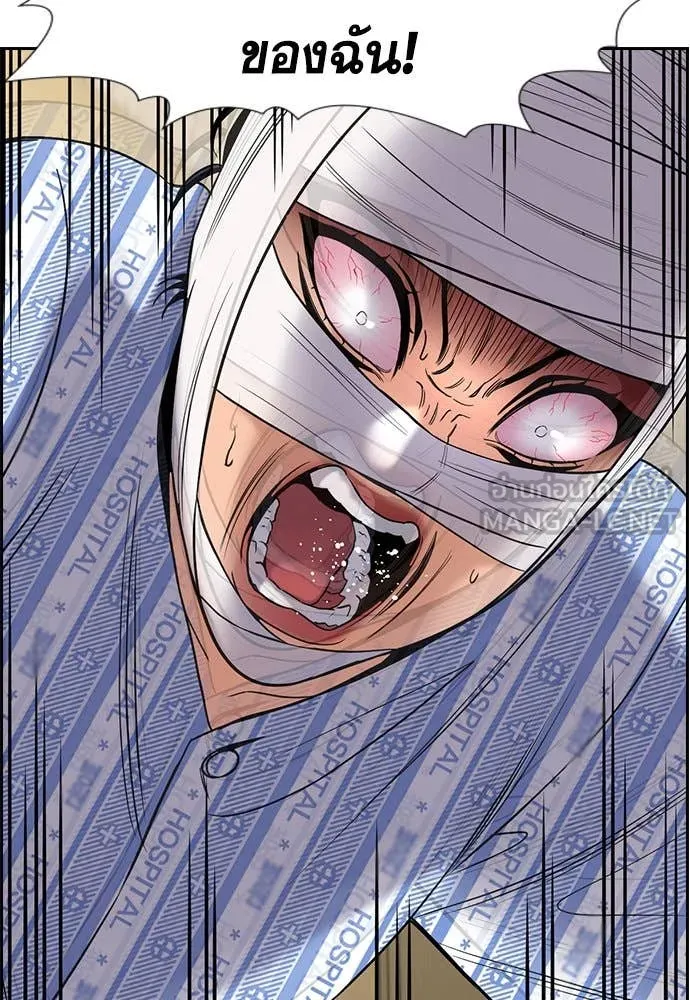 การศึกษาที่แท้จริง ตอนที่ 204 รูปที่ 41